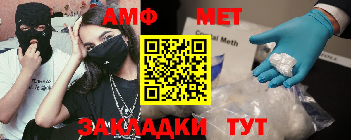 АМФЕТАМИН  Вход с VPN  Лянтор  Амфетамин 97% 
