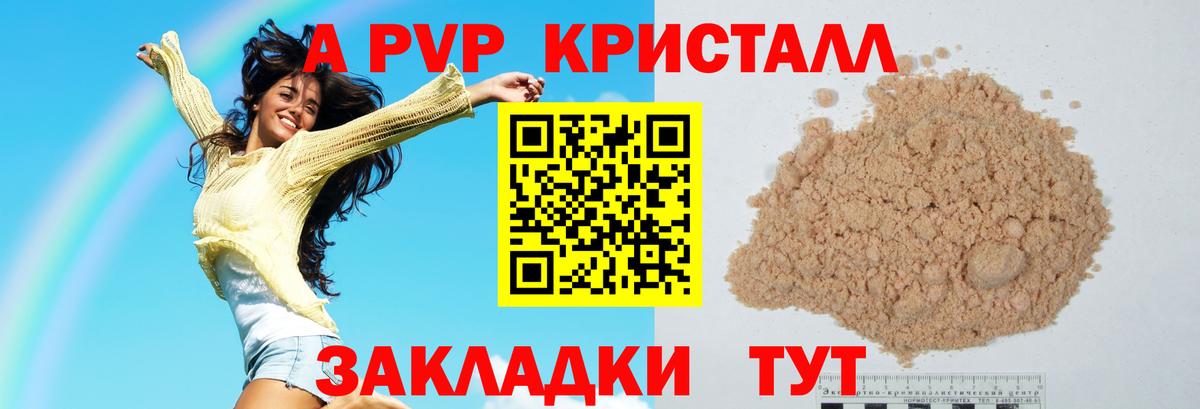 купить закладку  Alfa_PVP Crystall  APVP  Вход с VPN  Alpha-PVP крисы CK  Альфа ПВП крисы CK  Лянтор 