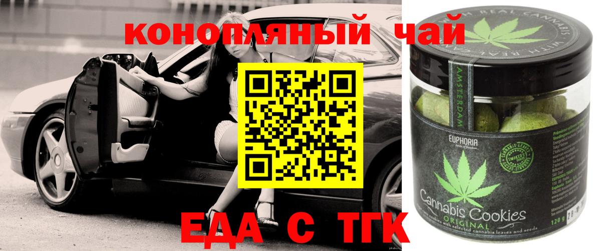 Лянтор  Cannafood конопля  Вход с VPN 