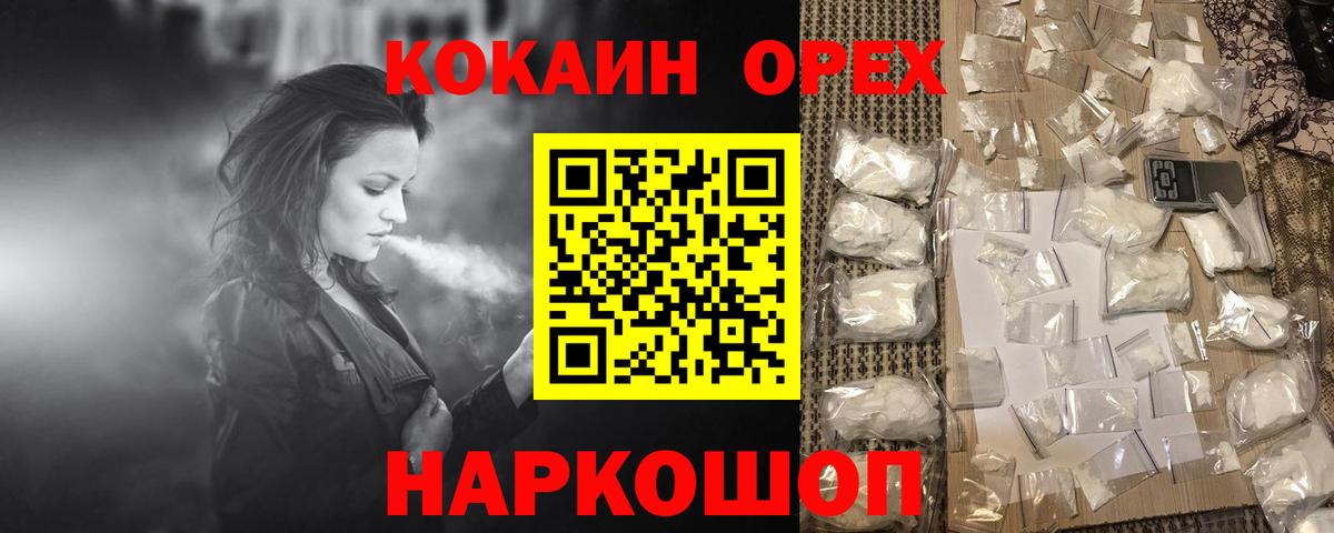 Лянтор  Cocaine 99%  Вход с VPN 