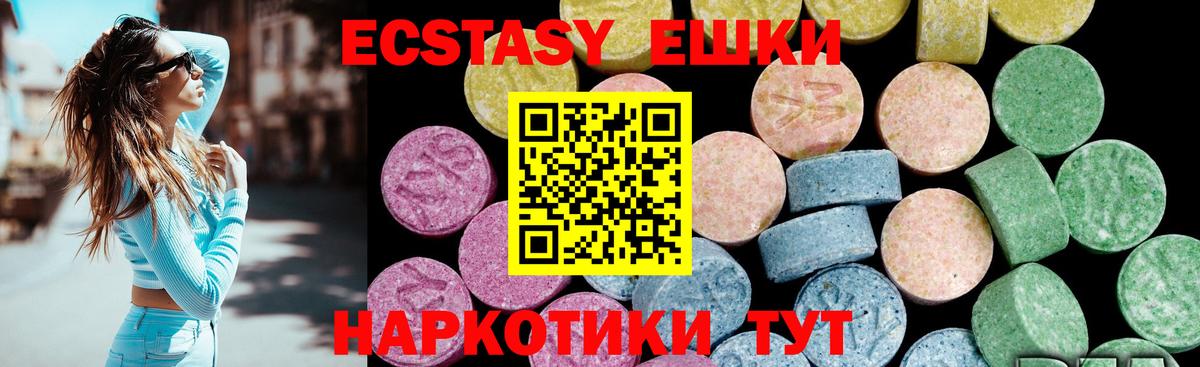 ЭКСТАЗИ бентли  Экстази 280 MDMA  Вход с VPN  Экстази  Лянтор 