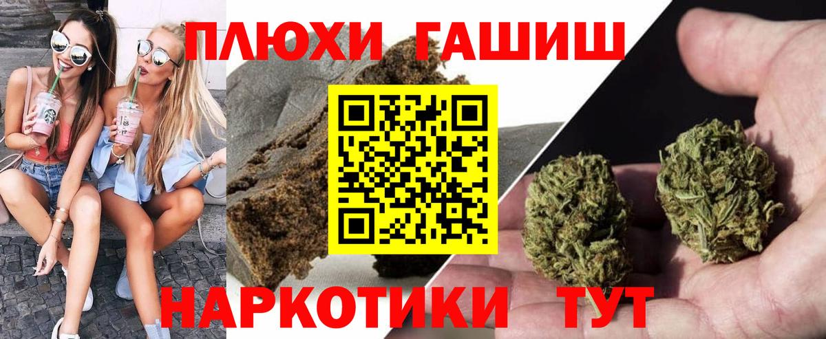 ГАШ индика сатива  ГАШ  Лянтор  ГАШИШ 40% ТГК  Вход с VPN 