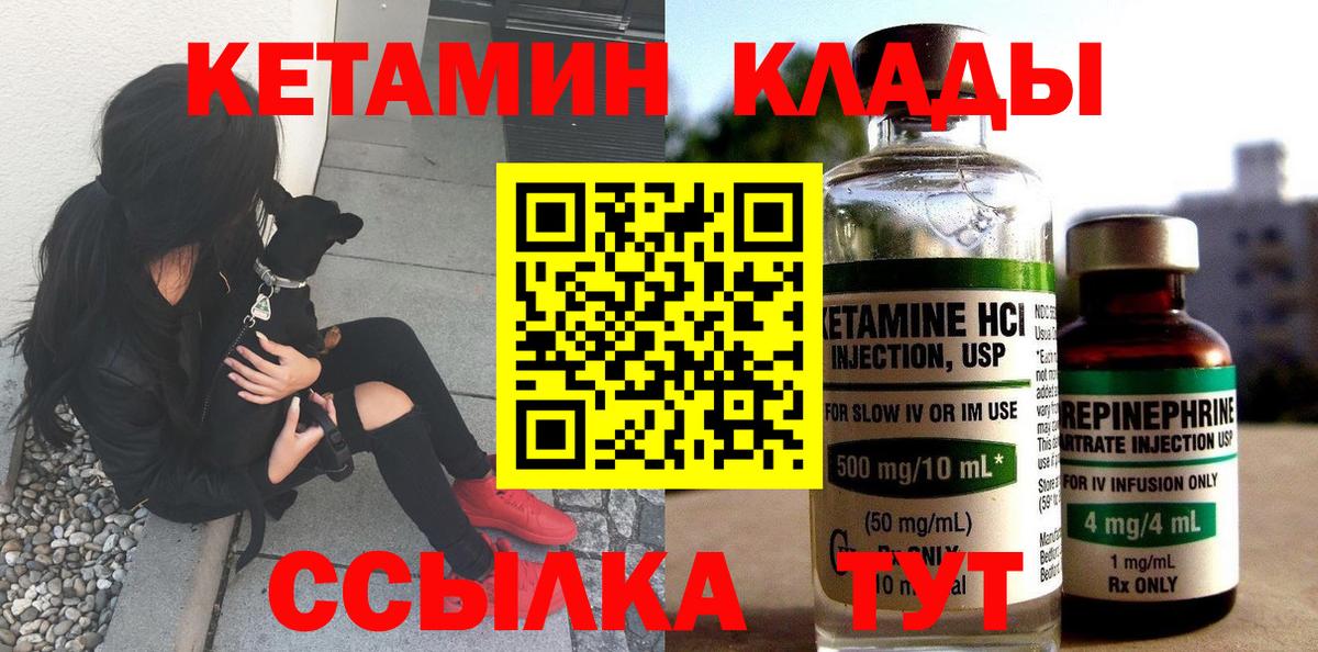 Лянтор  КЕТАМИН VHQ  Вход с VPN 