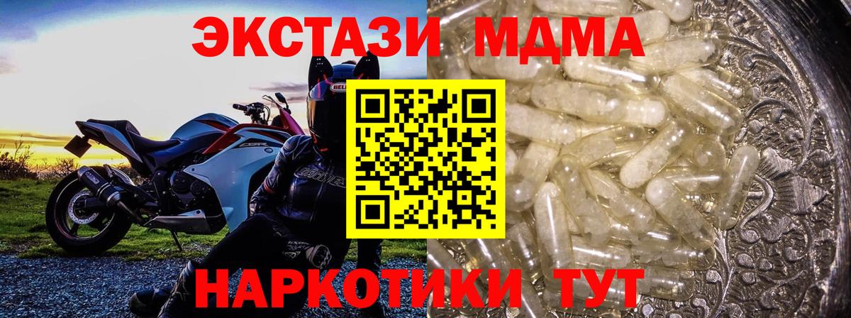 MDMA crystal  Вход с VPN  МДМА молли  МДМА  Лянтор 