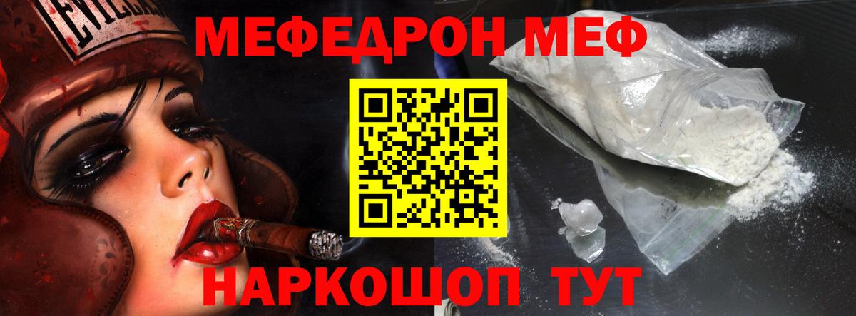 МЯУ-МЯУ  Вход с VPN  МЯУ-МЯУ mephedrone  Лянтор  Мефедрон mephedrone 