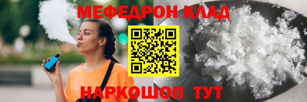 Мефедрон мука Лянтор