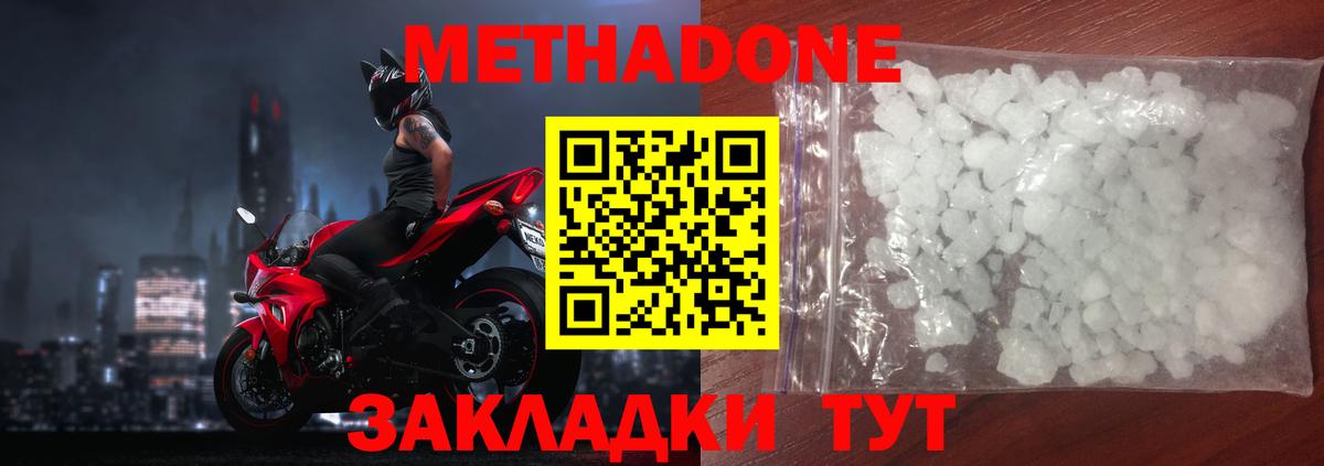 Лянтор  МЕТАДОН белоснежный  Вход с VPN 