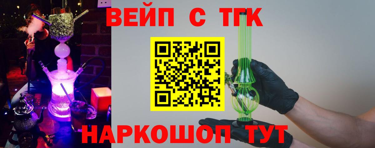 Лянтор  сколько стоит  Вход с VPN  Дистиллят ТГК вейп с тгк 